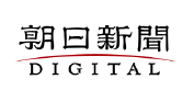 朝日新聞デジタル