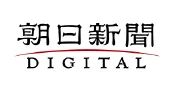 朝日新聞デジタル