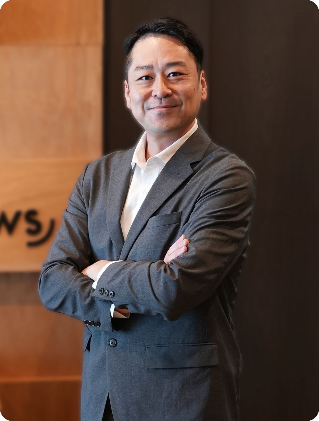 中後 有史