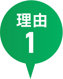 理由1