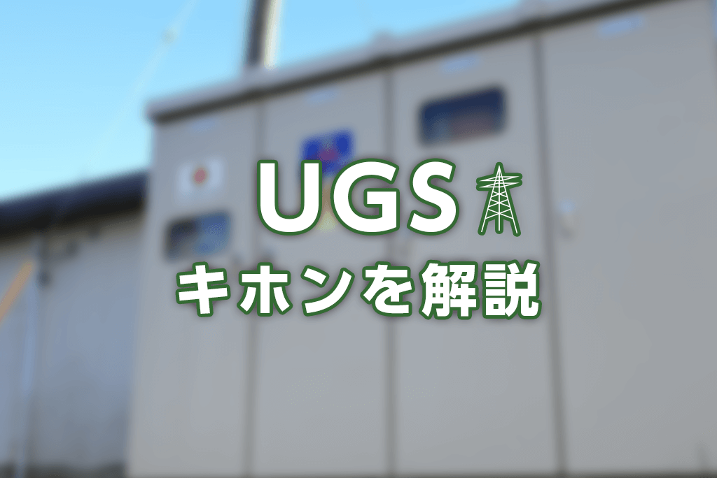 UGS