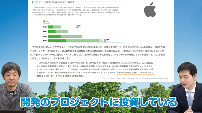 AppleのPPA事情