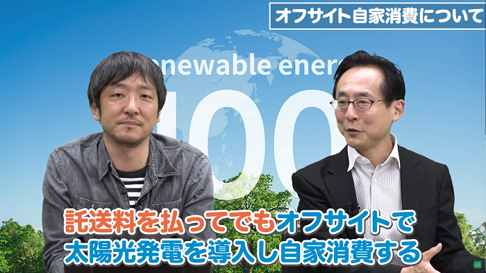 託送料を払ってでも太陽光発電を導入